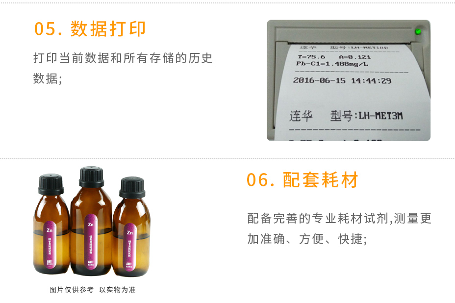 LH-MET100重金屬多參數(shù)水質(zhì)測(cè)定儀